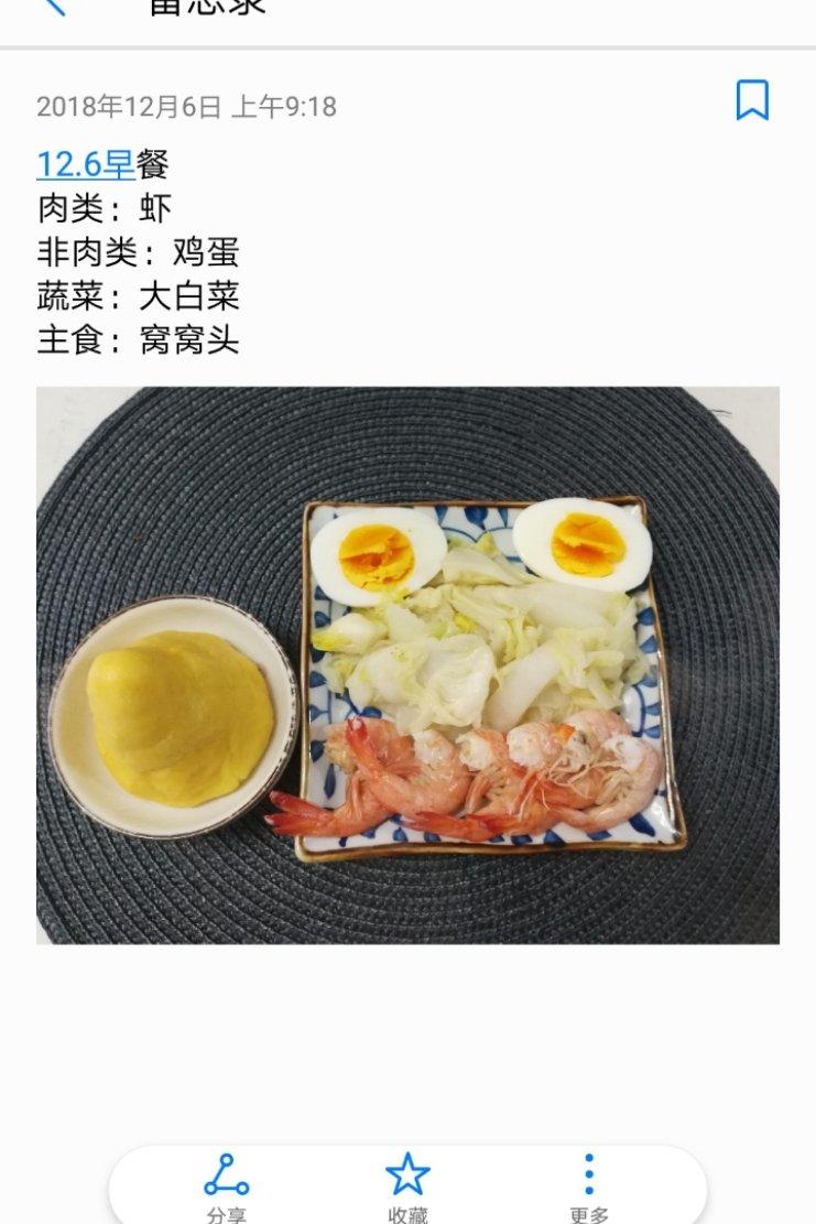 减肥餐