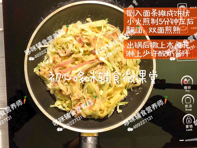 辅食【面条大阪烧】的做法 步骤7