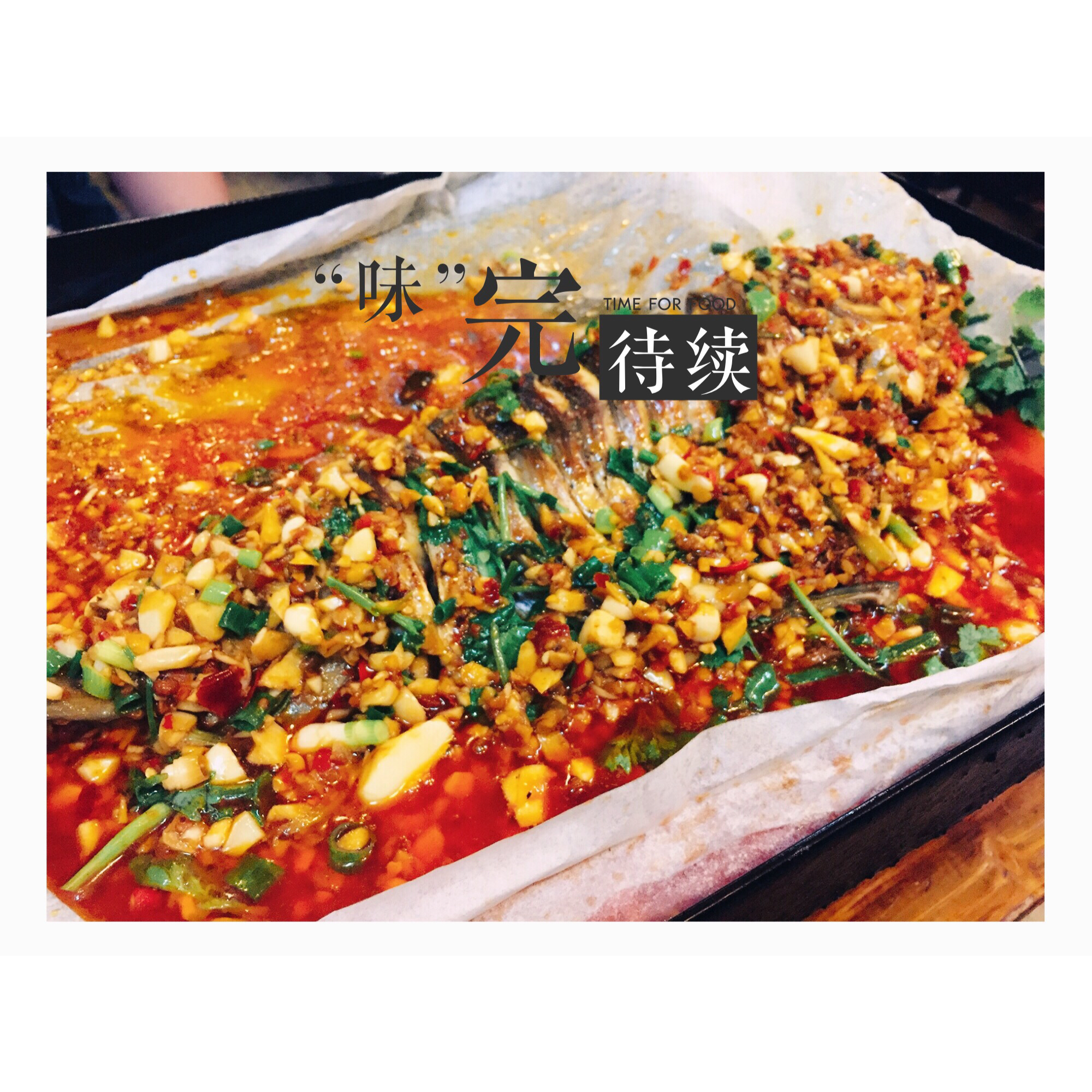 香辣烤鱼-烤箱版