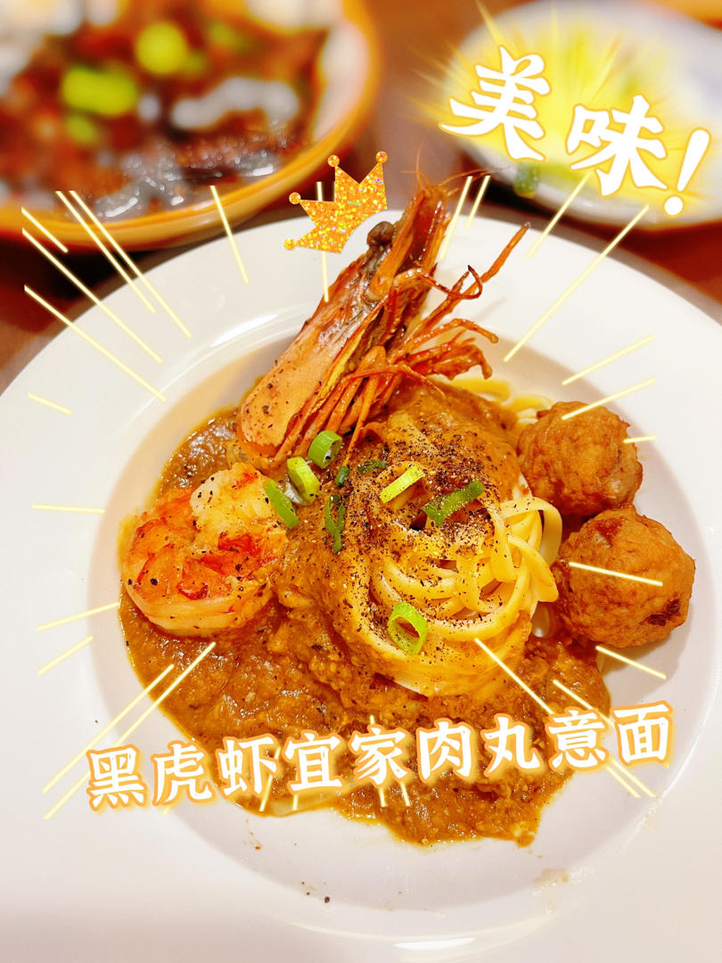 油焖大虾佐咖喱鹰嘴豆泥