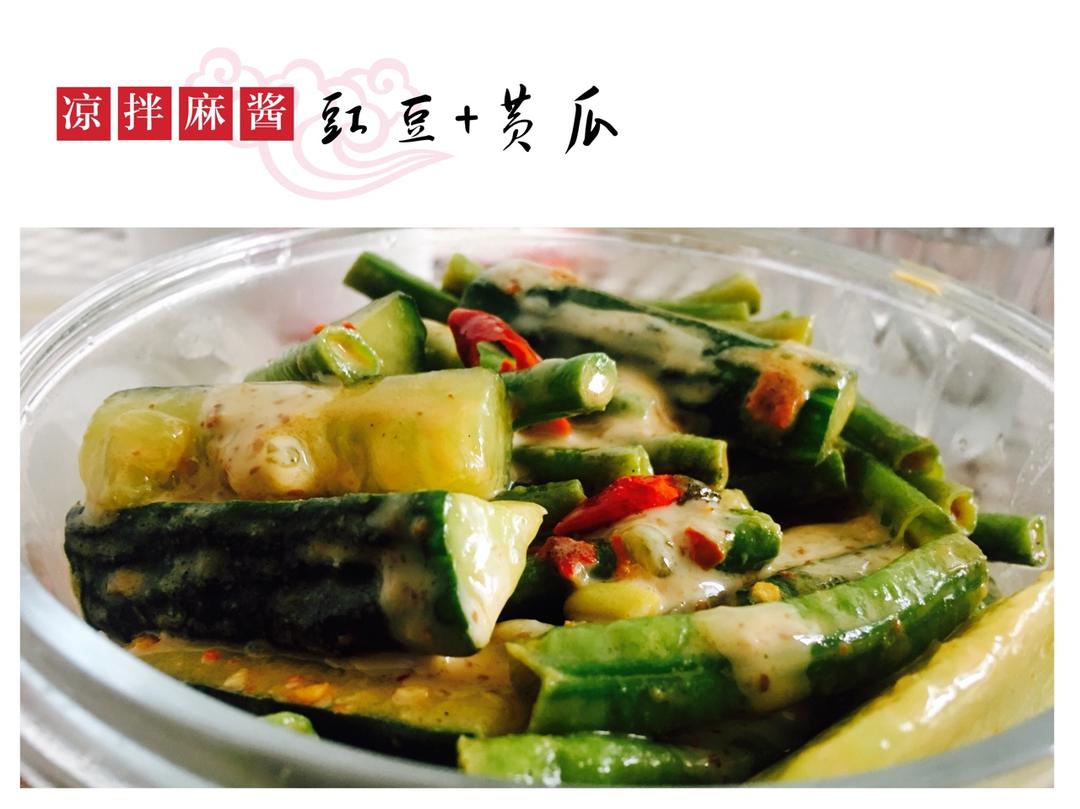 麻酱豆角