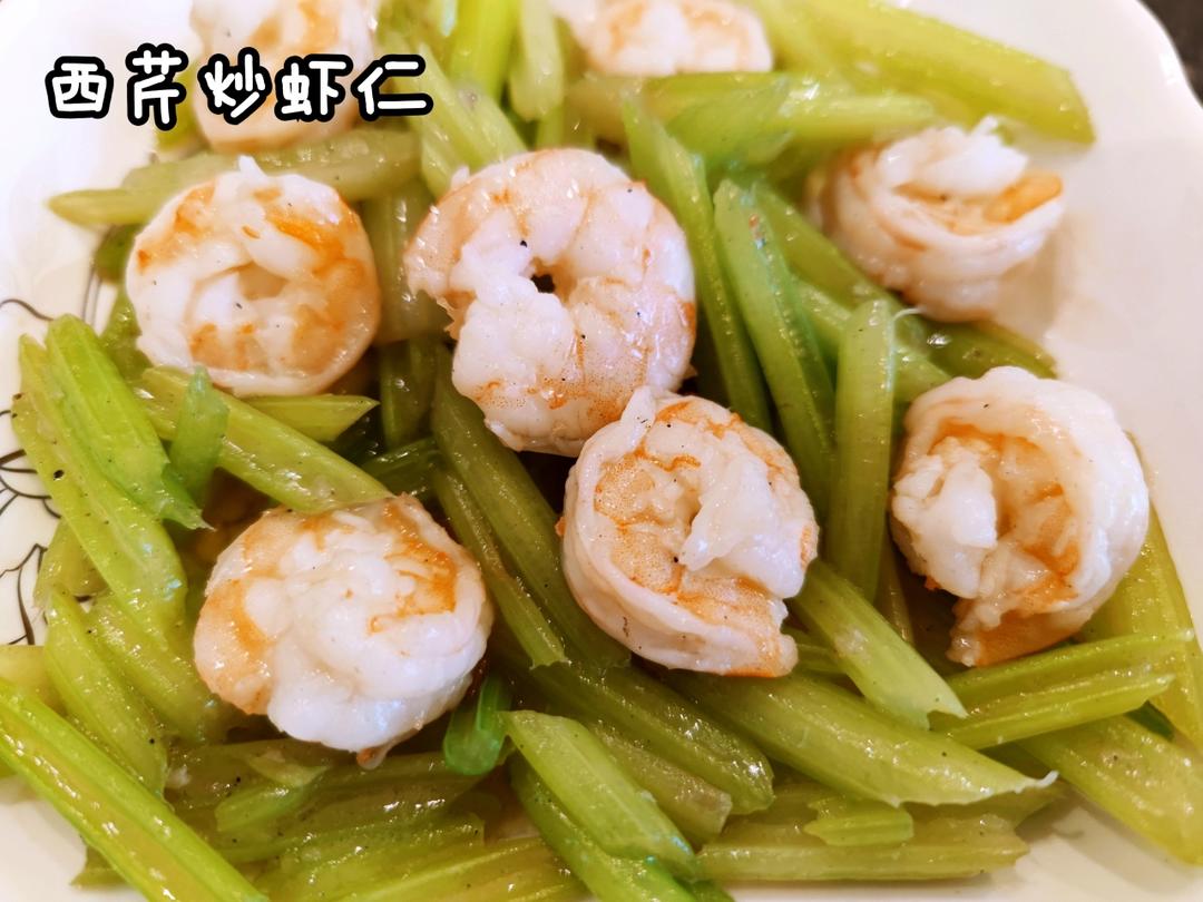 西芹炒虾仁