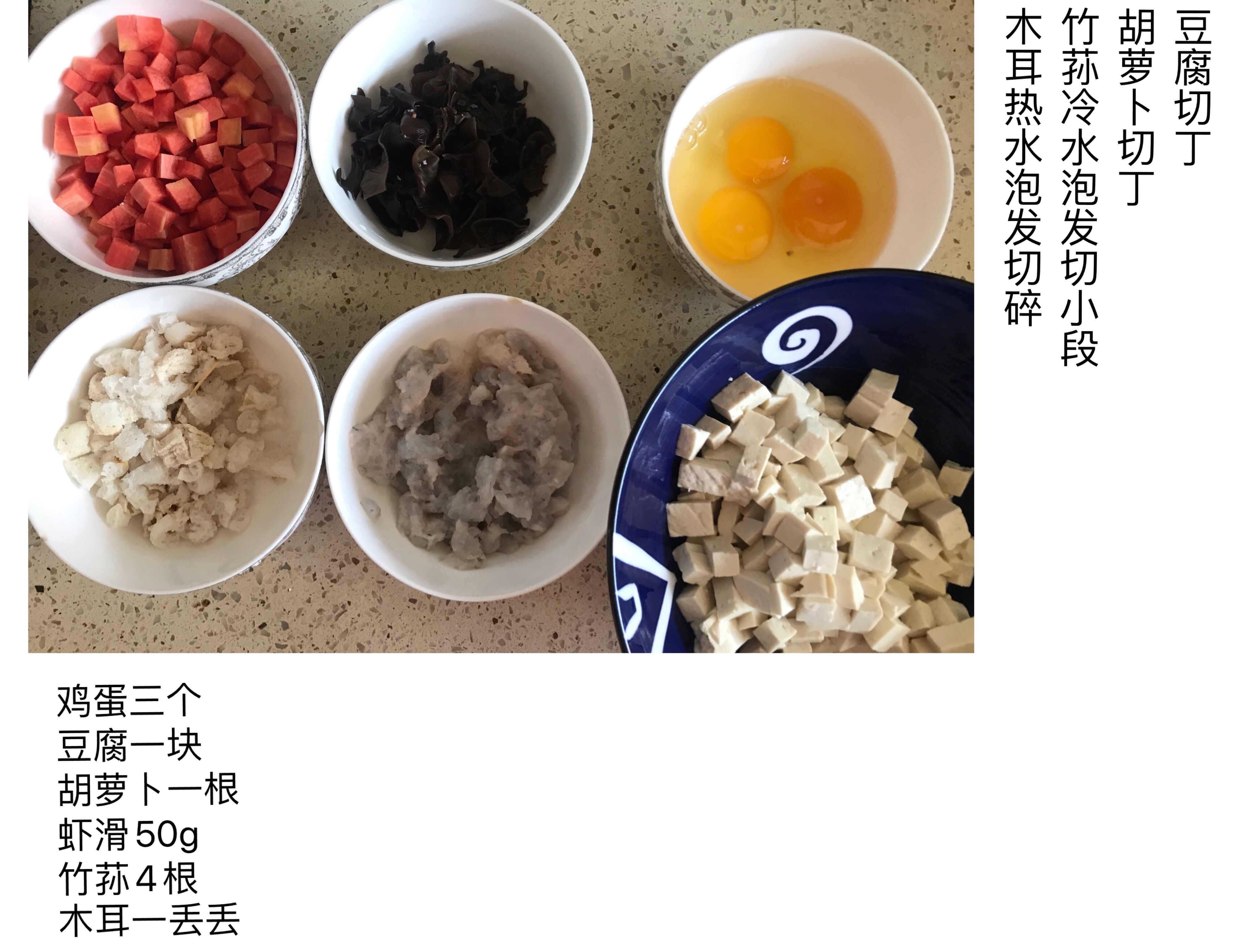 蛋白质炸弹——豆腐蒸蛋羹的做法 步骤1