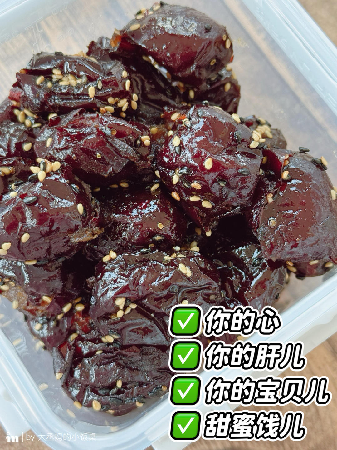 蜜汁若羌灰枣