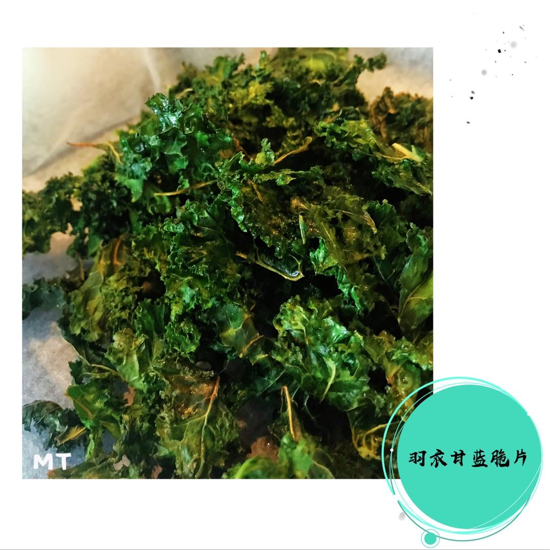 🥬羽衣甘蓝脆【kale Chips 】超级健康的健身零食