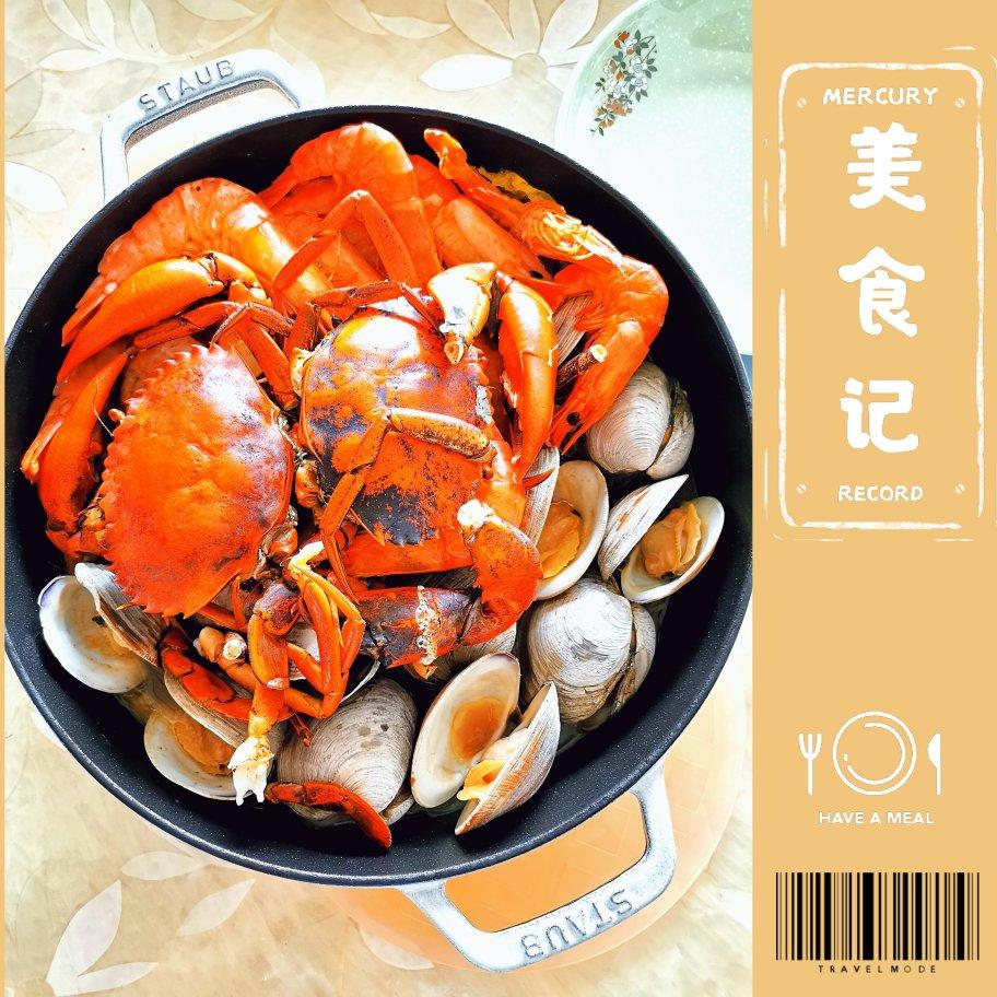 无水焗海鲜【北鼎珐琅锅】