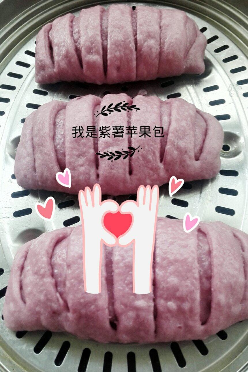 “蒸蒸日上”之紫薯苹果包