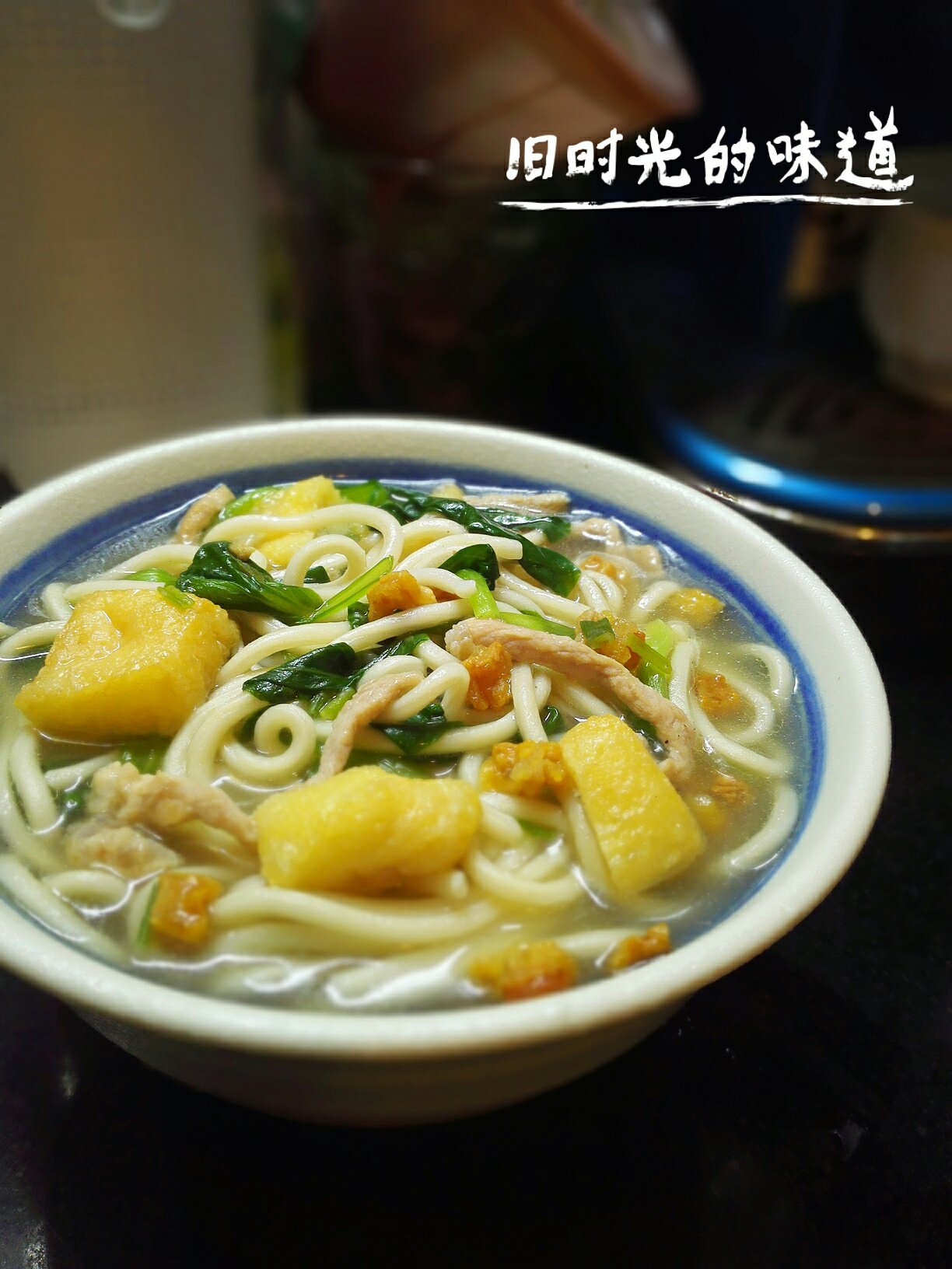 老上海菜汤面的做法