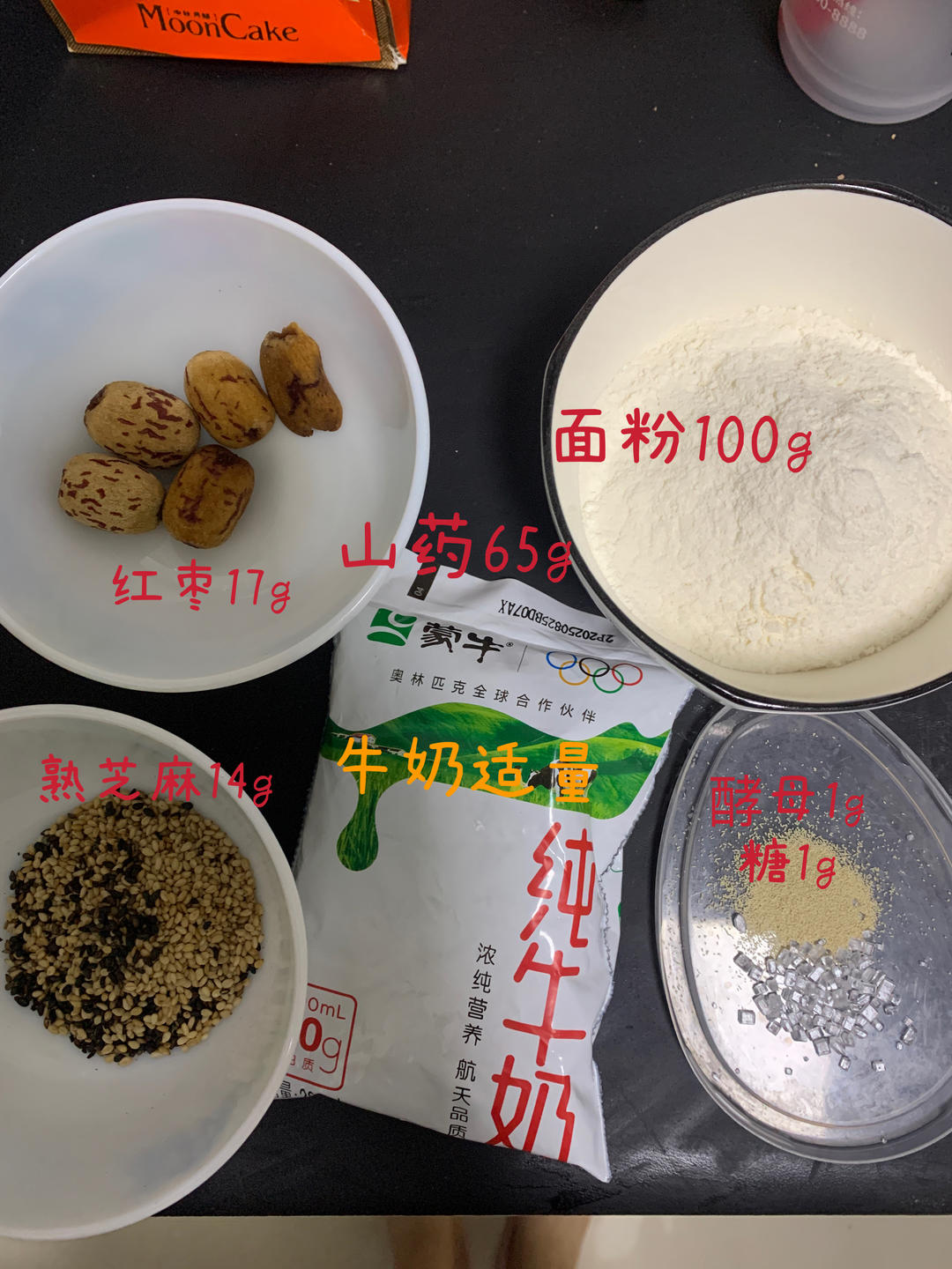 纯奶手撕吐司的做法 步骤1
