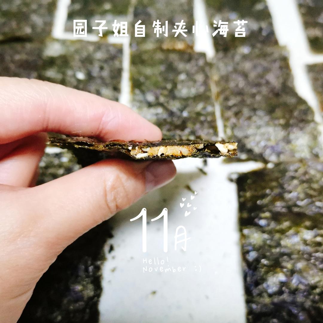 自制豪华版夹心海苔