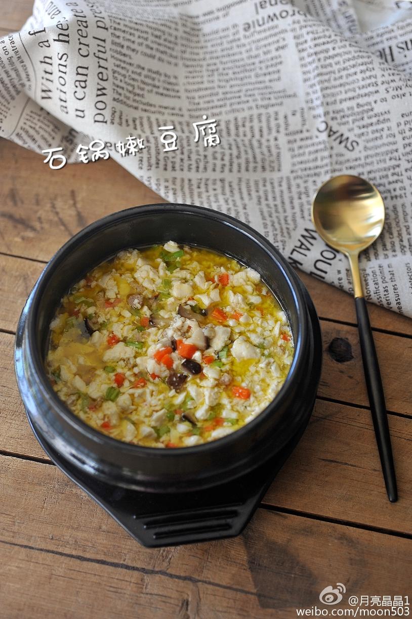 『7017家的石锅嫩豆腐』家常版的做法