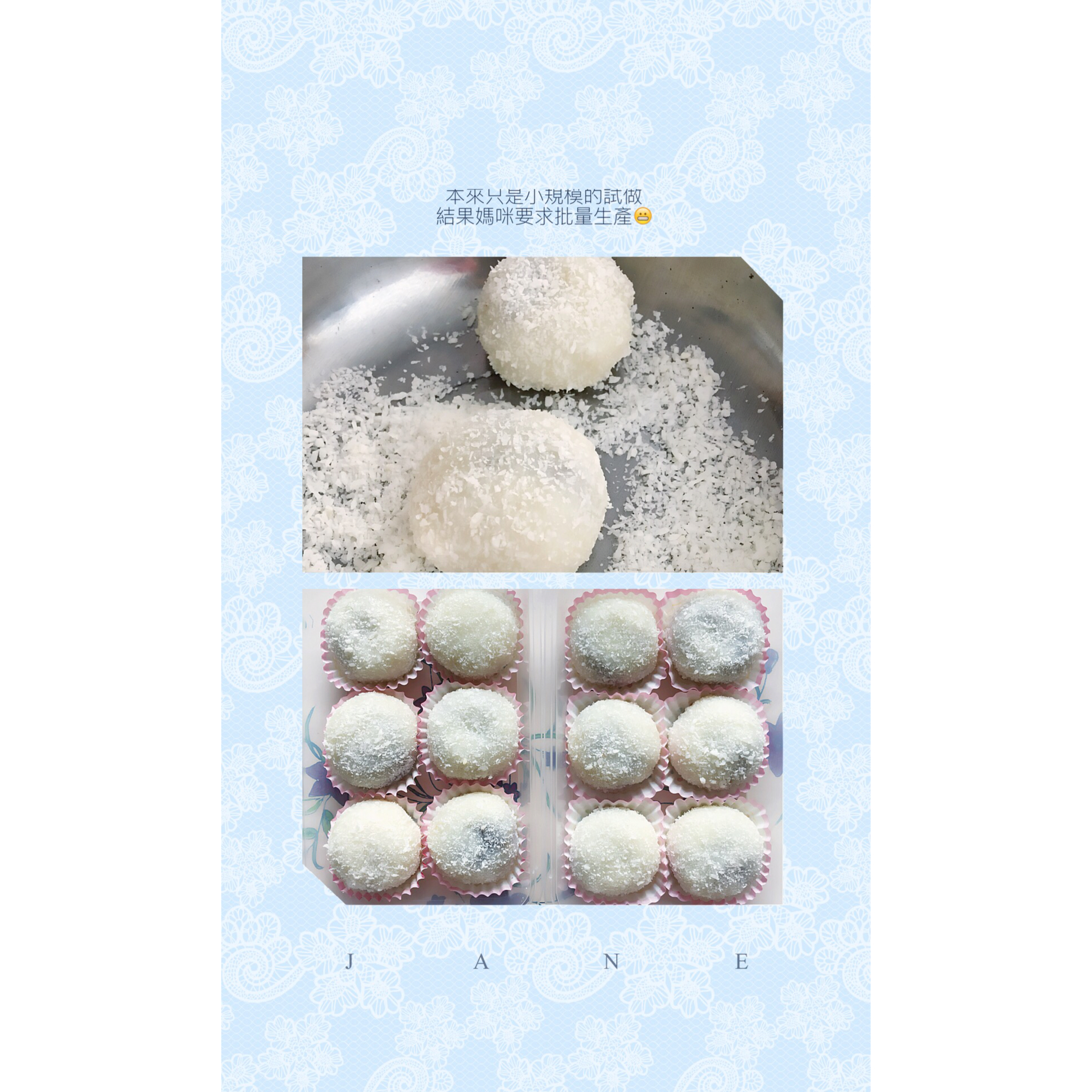 《Tinrry下午茶》教你做糯米糍