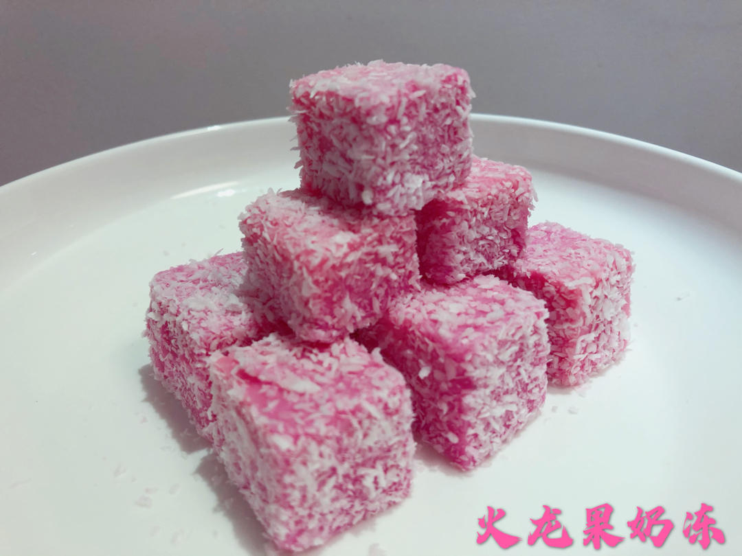 少女心爆棚的火龙果牛奶小方