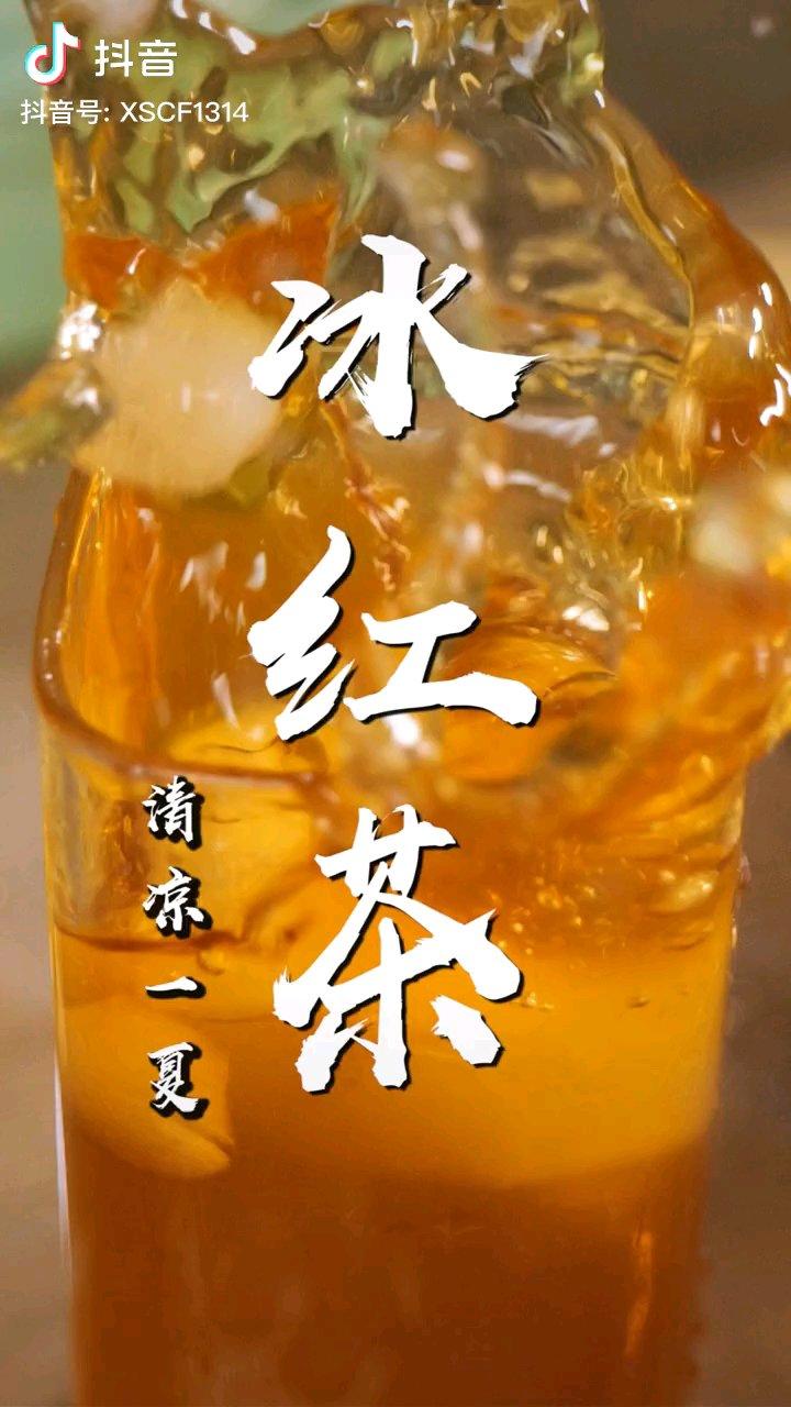 冰红茶