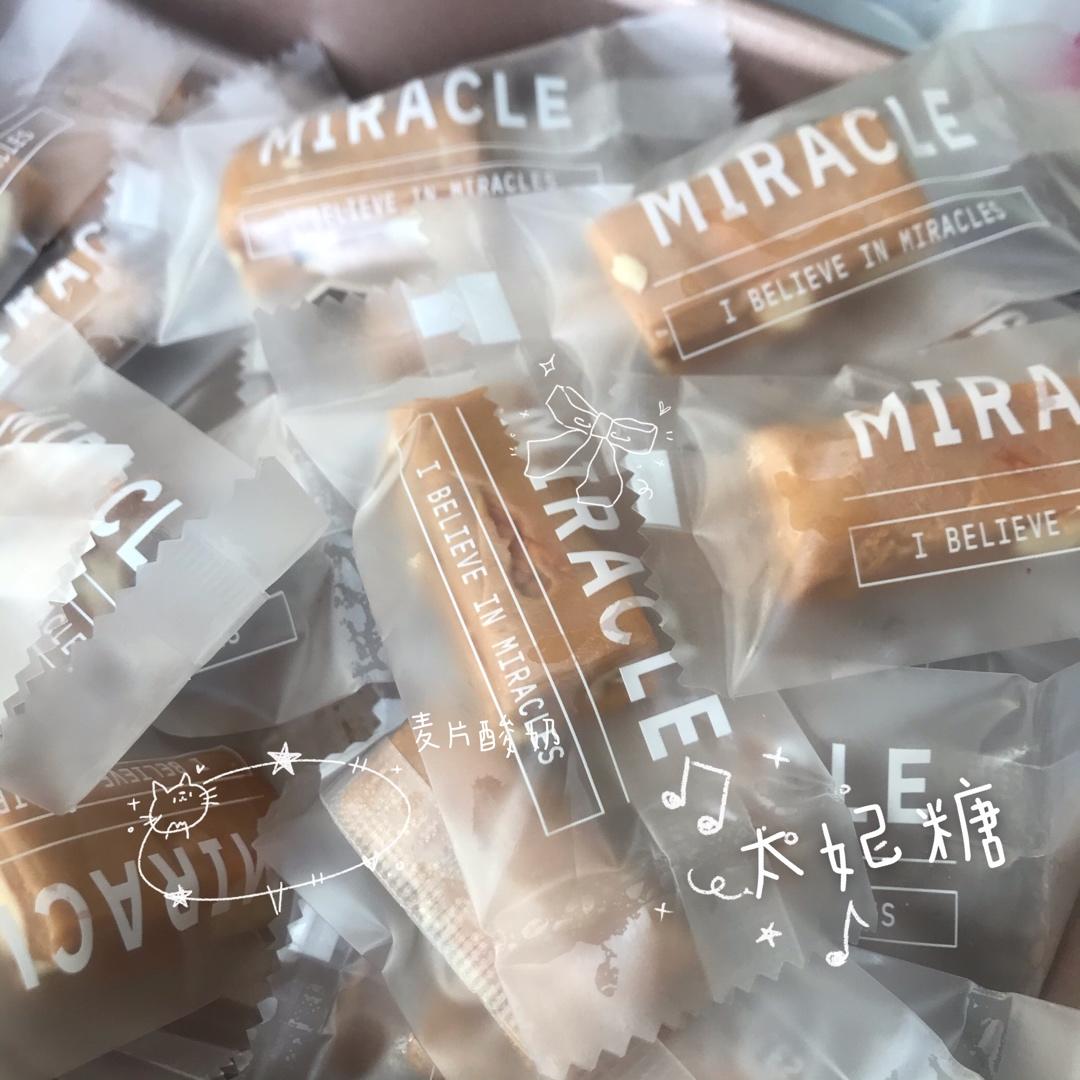 太妃糖—好吃不甜腻