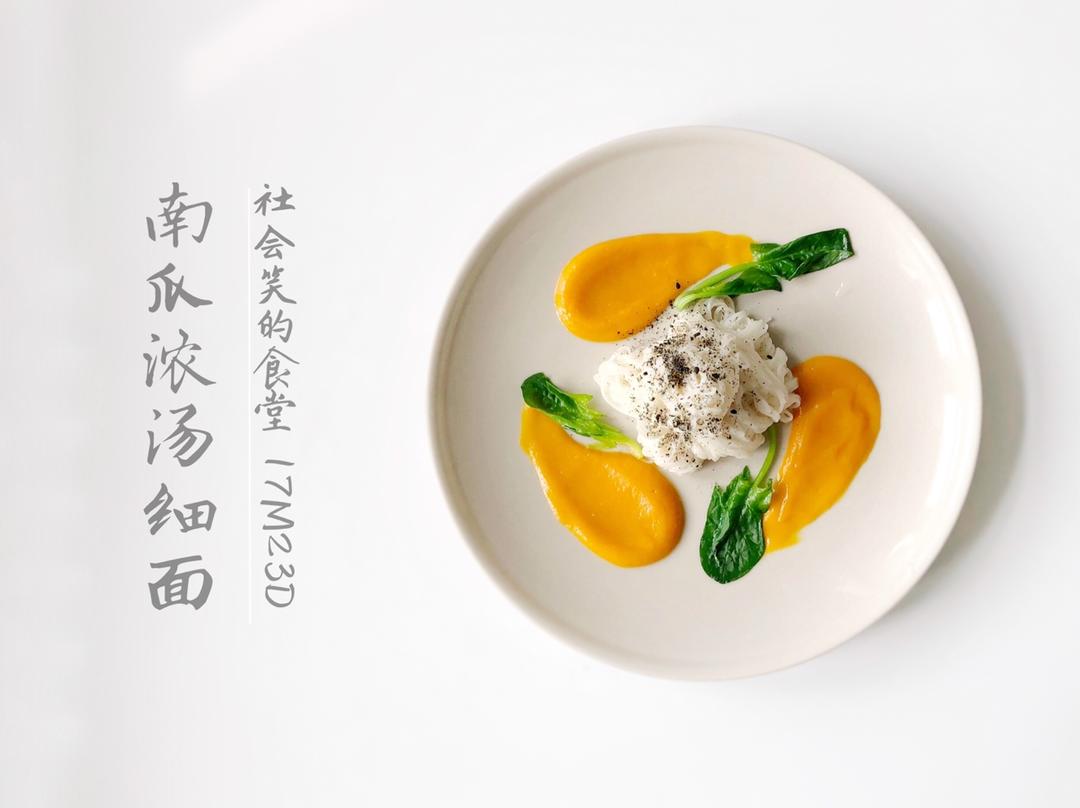 #辅食日记#    社会笑的食堂