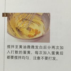 小嶋老师的红茶酥饼的做法 步骤3