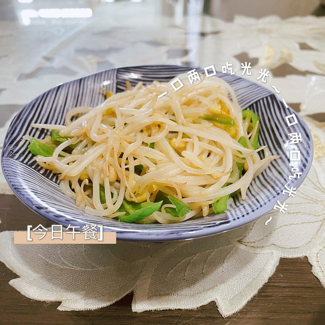 夏日里清爽小菜一青椒炒豆芽菜