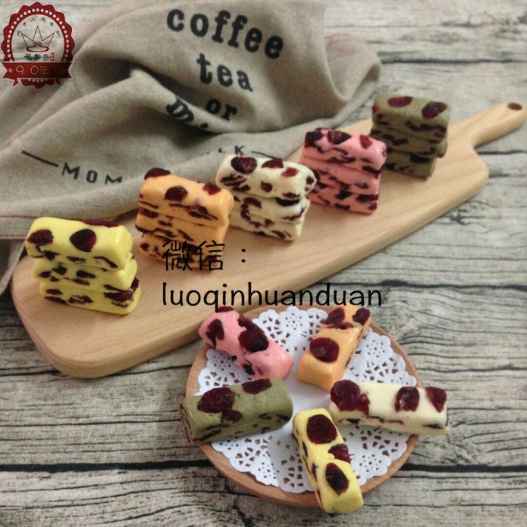 多味花生牛轧糖