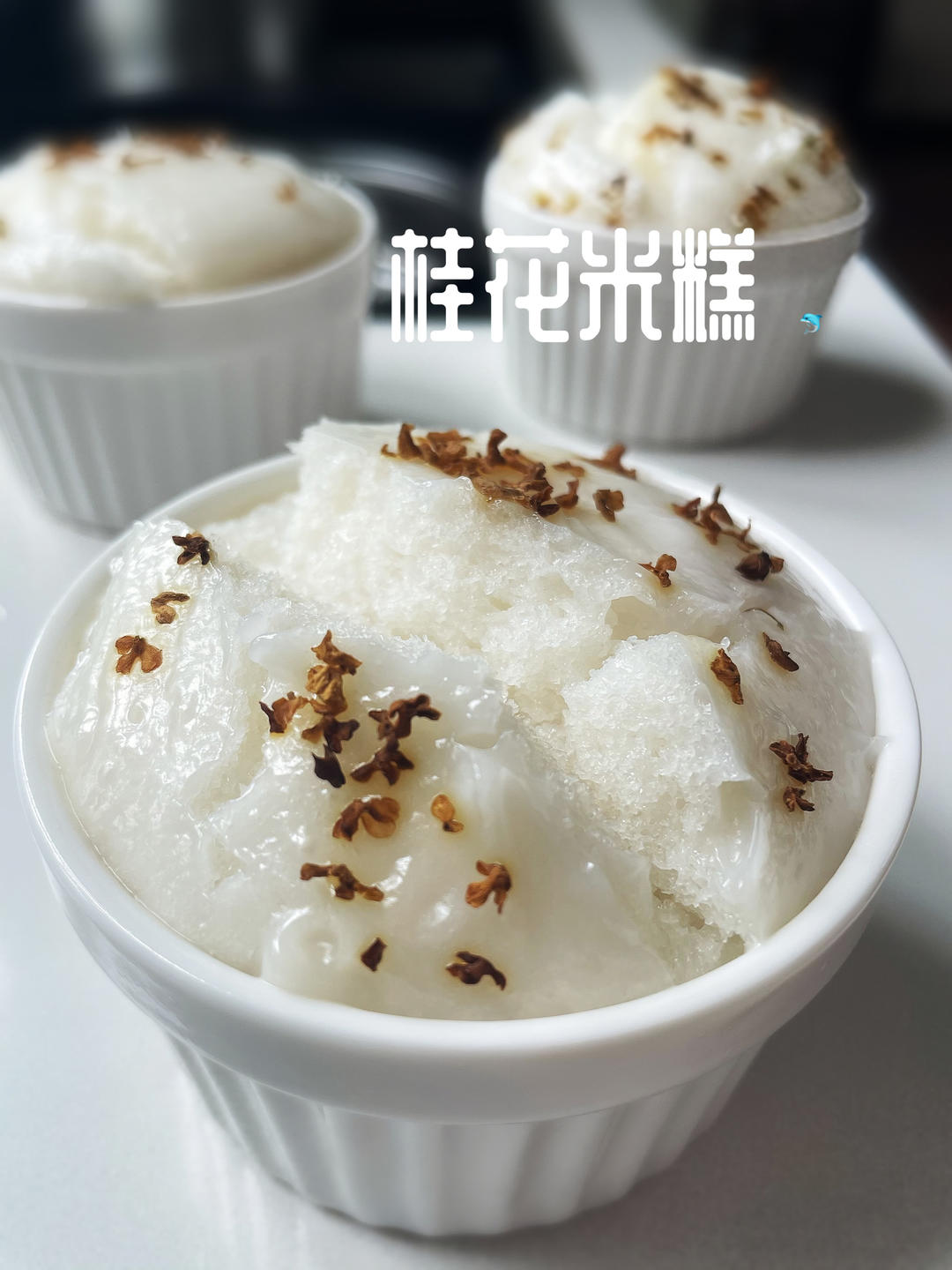 重阳糕