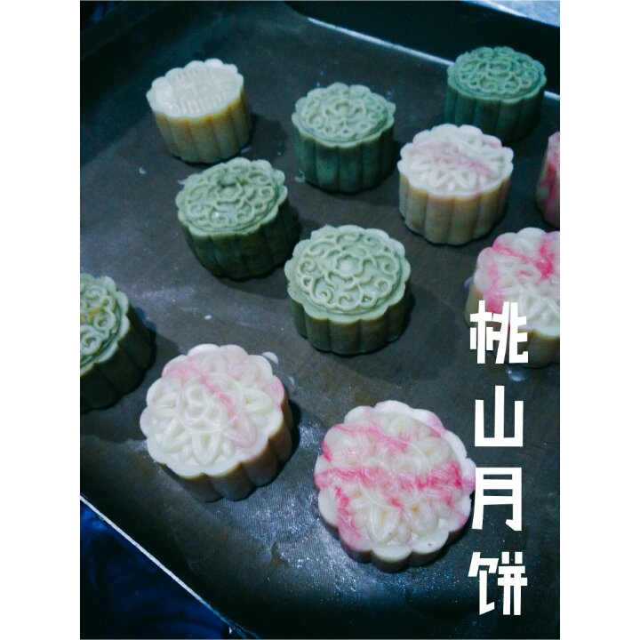 桃山皮月饼