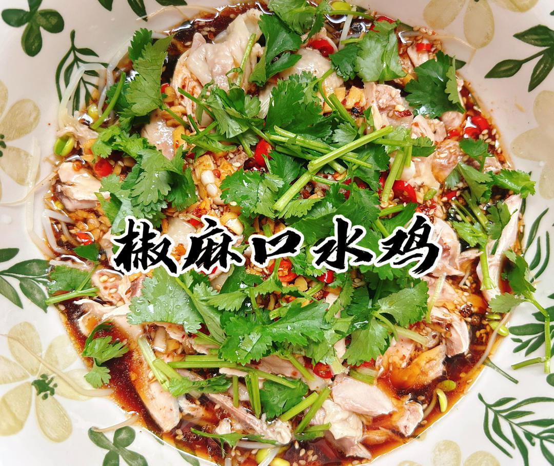 懒人都能做的 椒麻口水鸡！年夜饭硬菜！的做法