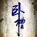 花未全开月未满_lj2q