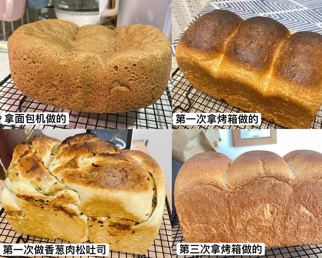 纯奶手撕吐司的做法 步骤1