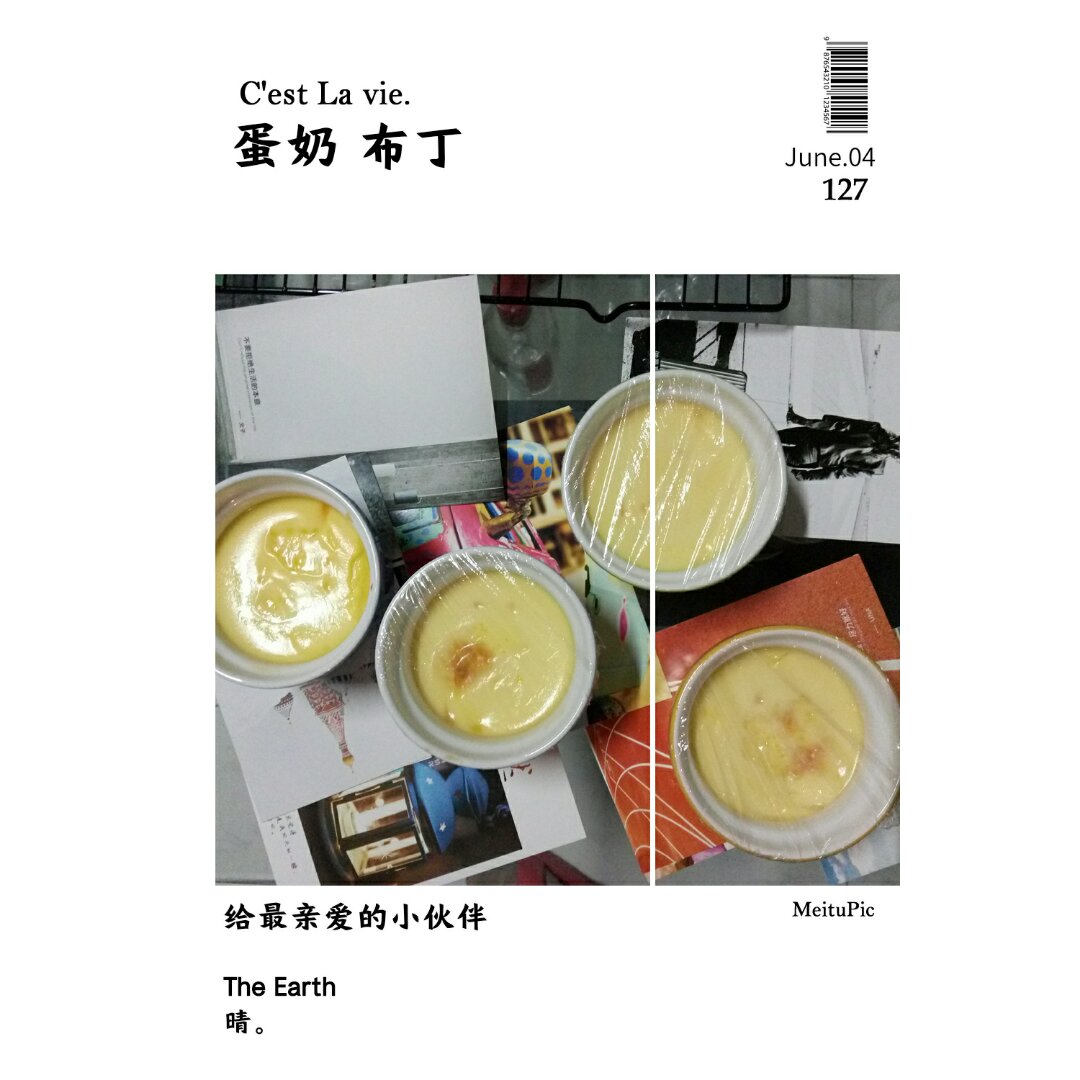 原味布丁（mvuke tokyo 山寨版）