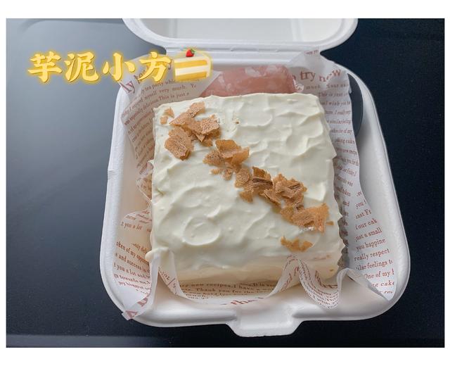 芋泥小方🍰的做法