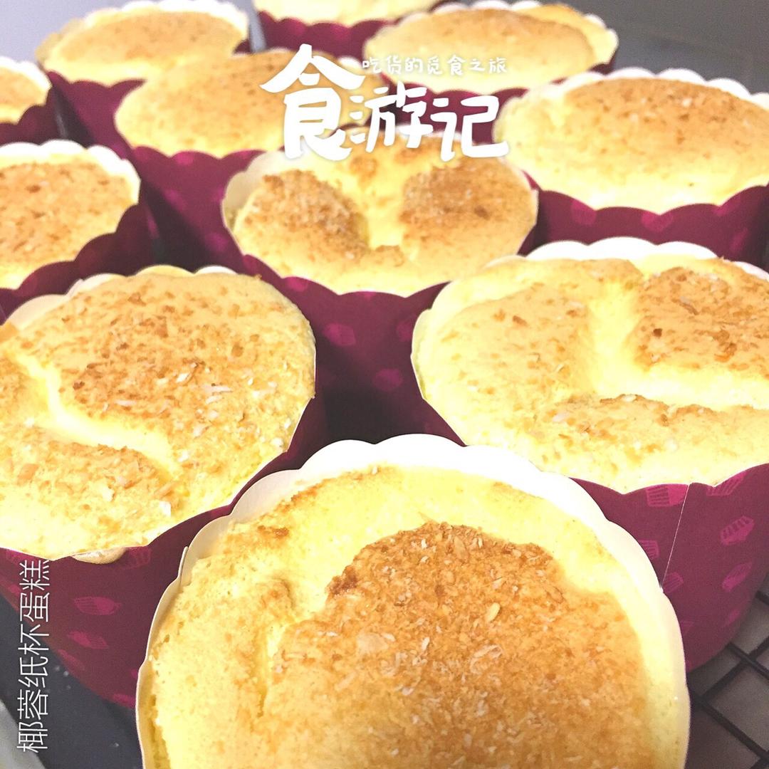 软绵绵戚风纸杯蛋糕