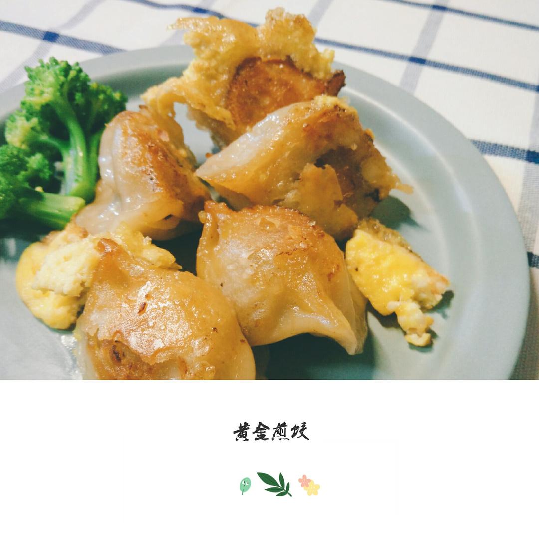 电饭煲煎饺