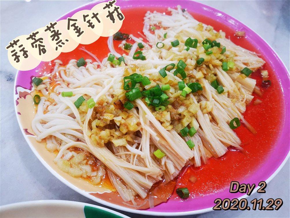 蒜蓉蒸金针菇