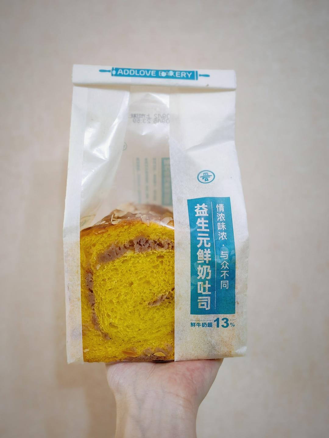 南瓜豆沙吐司
