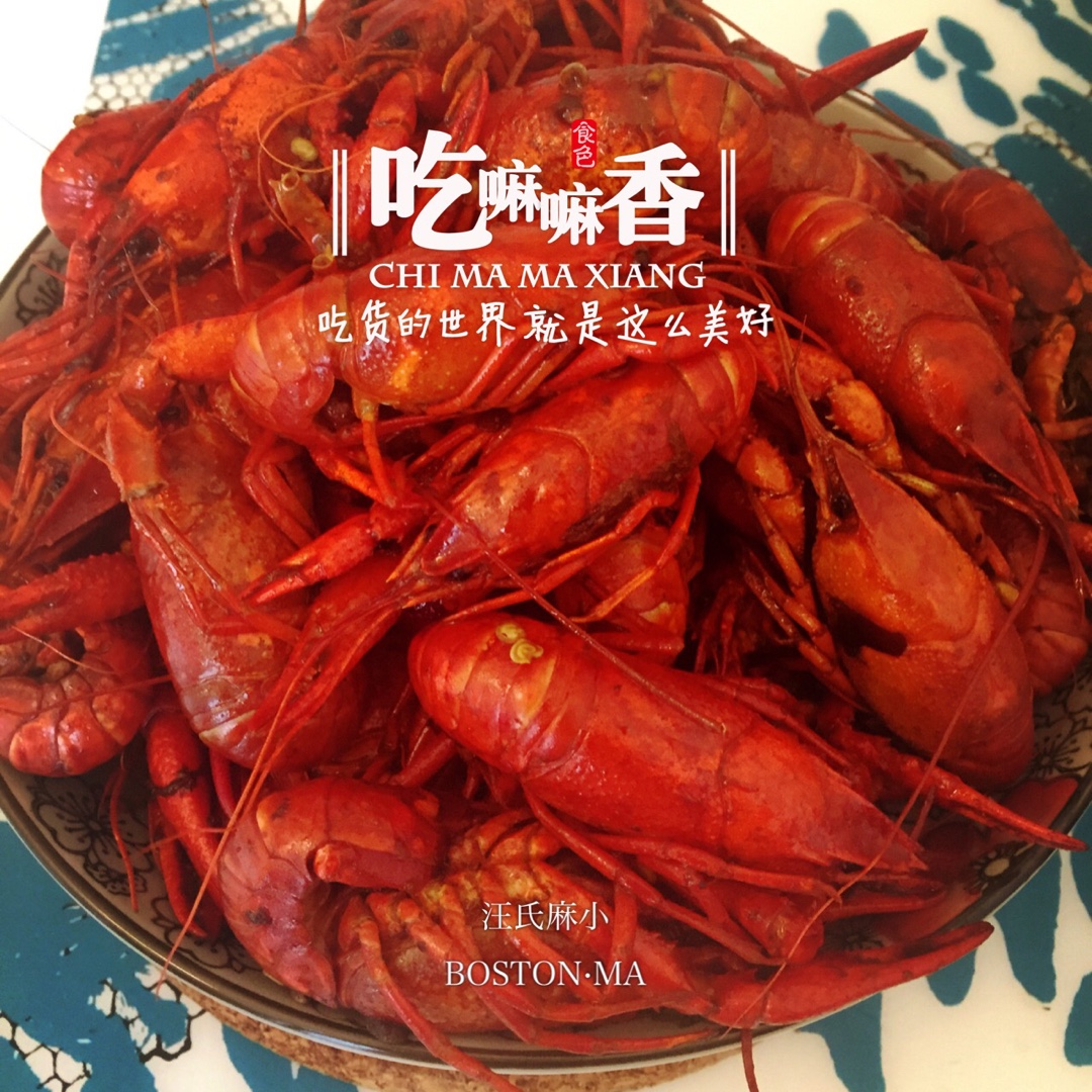 麻辣小龙虾