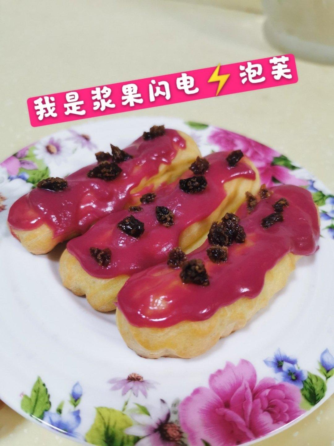 （视频菜谱）手指泡芙 Éclair／闪电泡芙