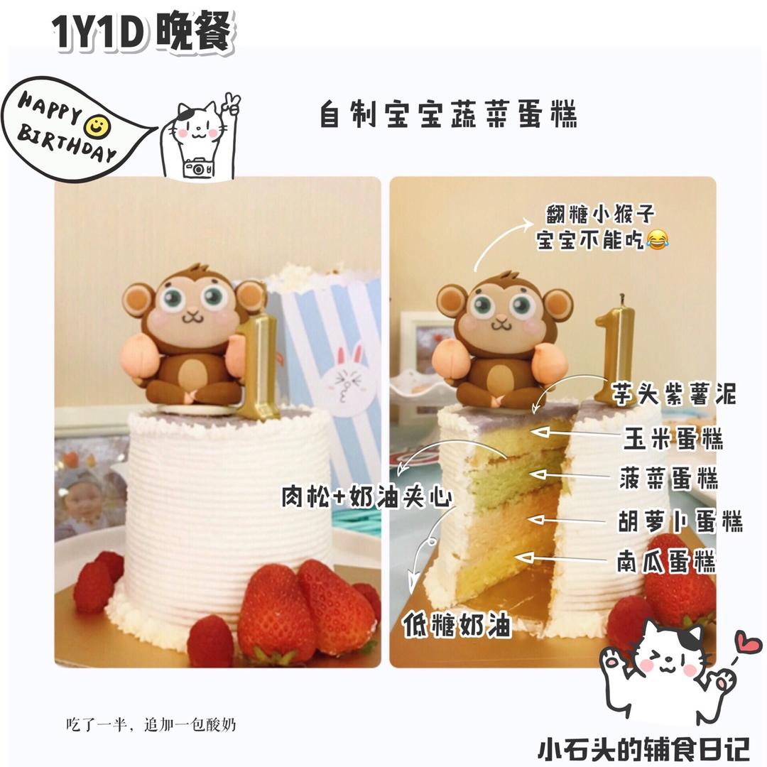 蛋糕&满满的爱