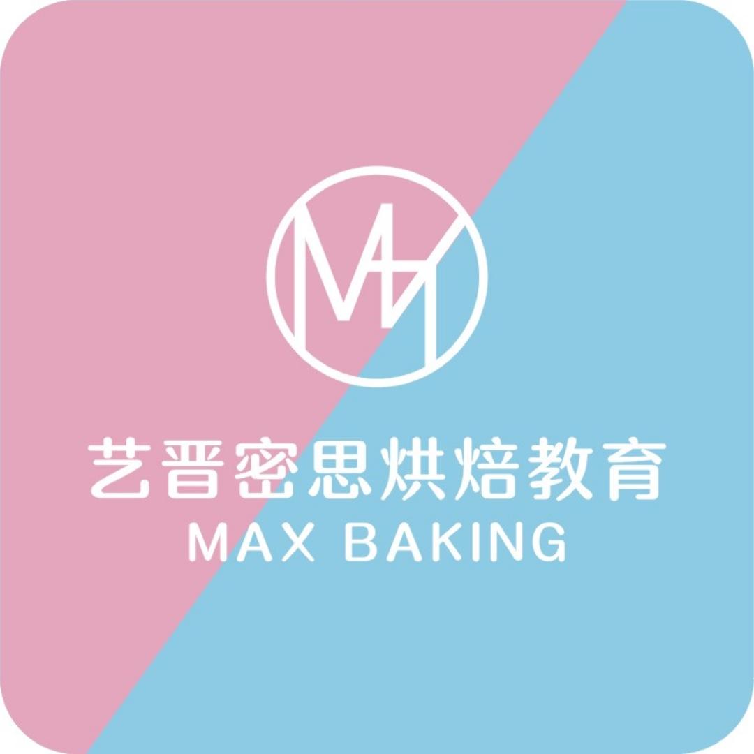 艺晋密思烘焙学院