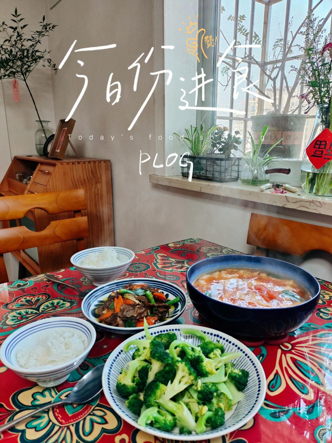 午餐•2024年3月3日