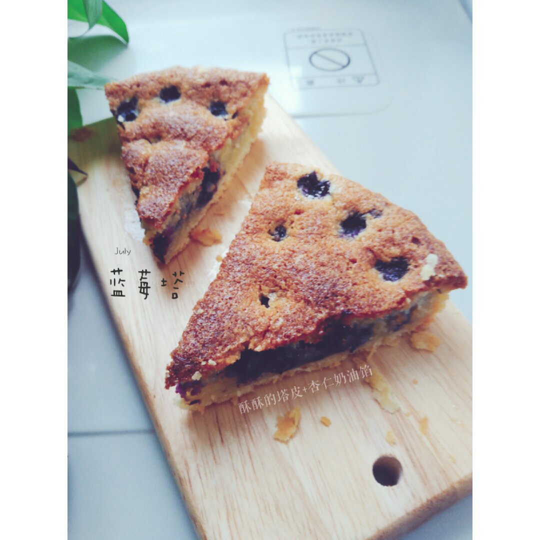 蓝莓塔 杏仁奶油馅（视频菜谱）