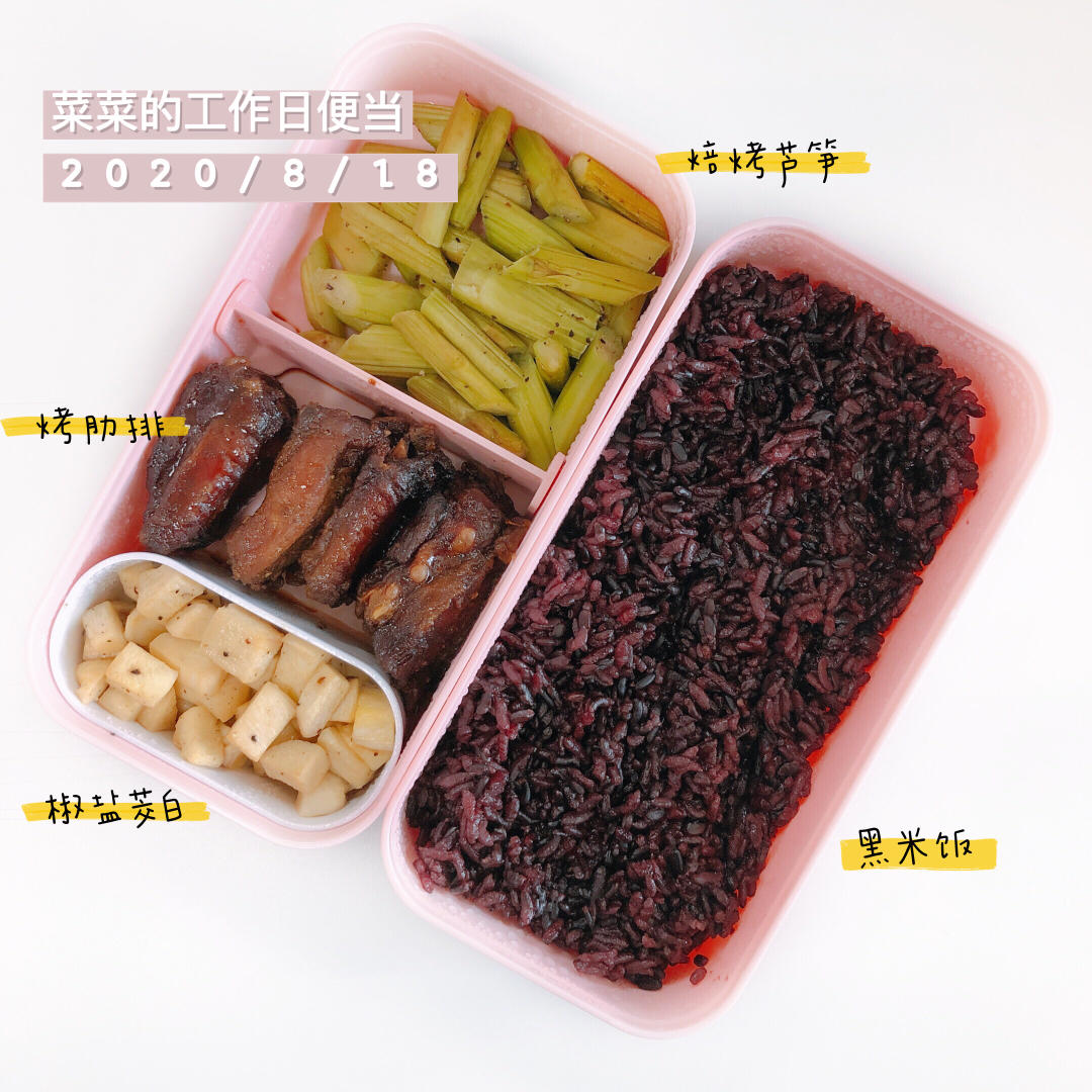 工作日🍱便当记