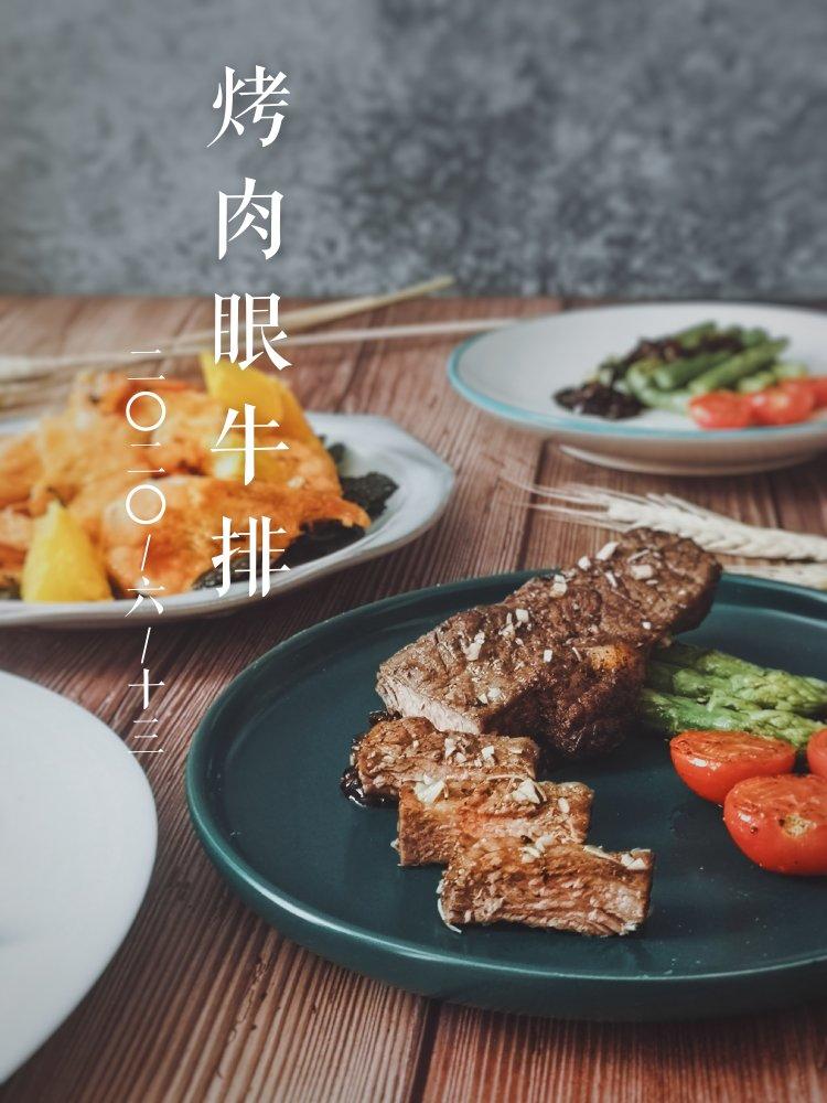 烤肉眼牛排【外焦里嫩】