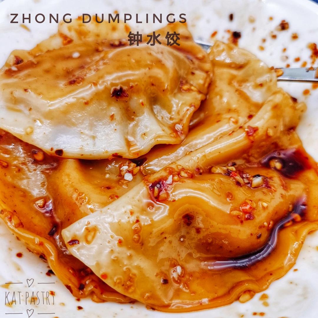 复刻成都名小吃——钟水饺
