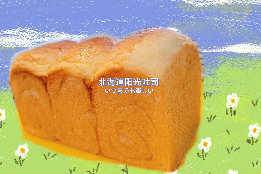 比棉花还柔软的中种北海道吐司