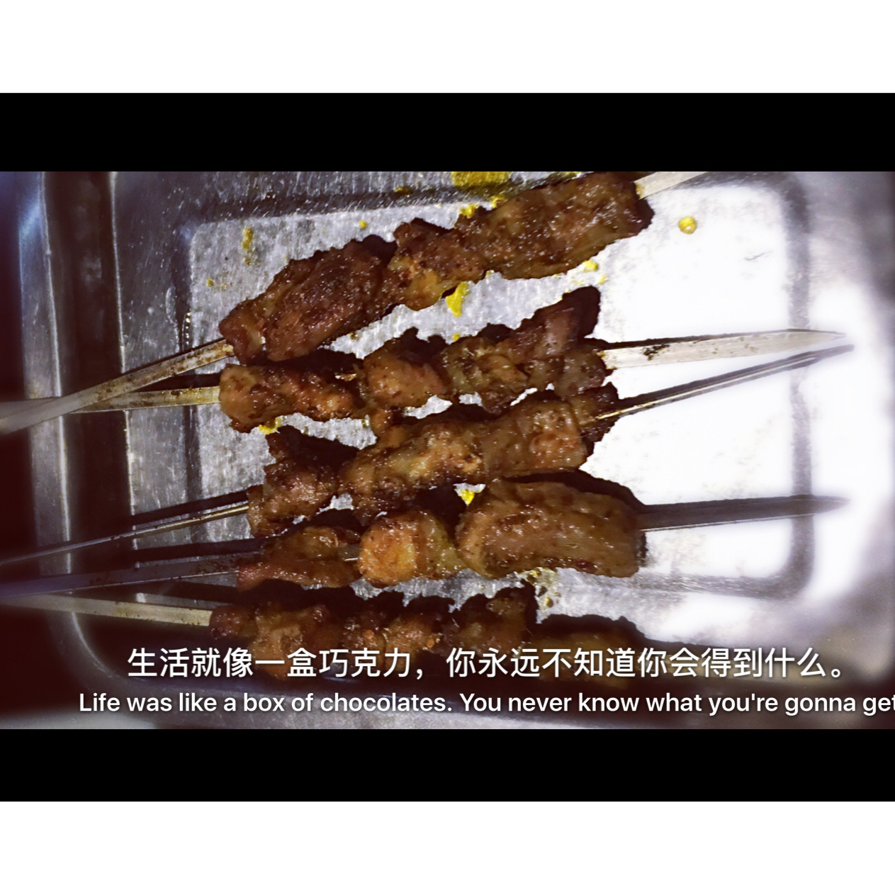 羊肉串