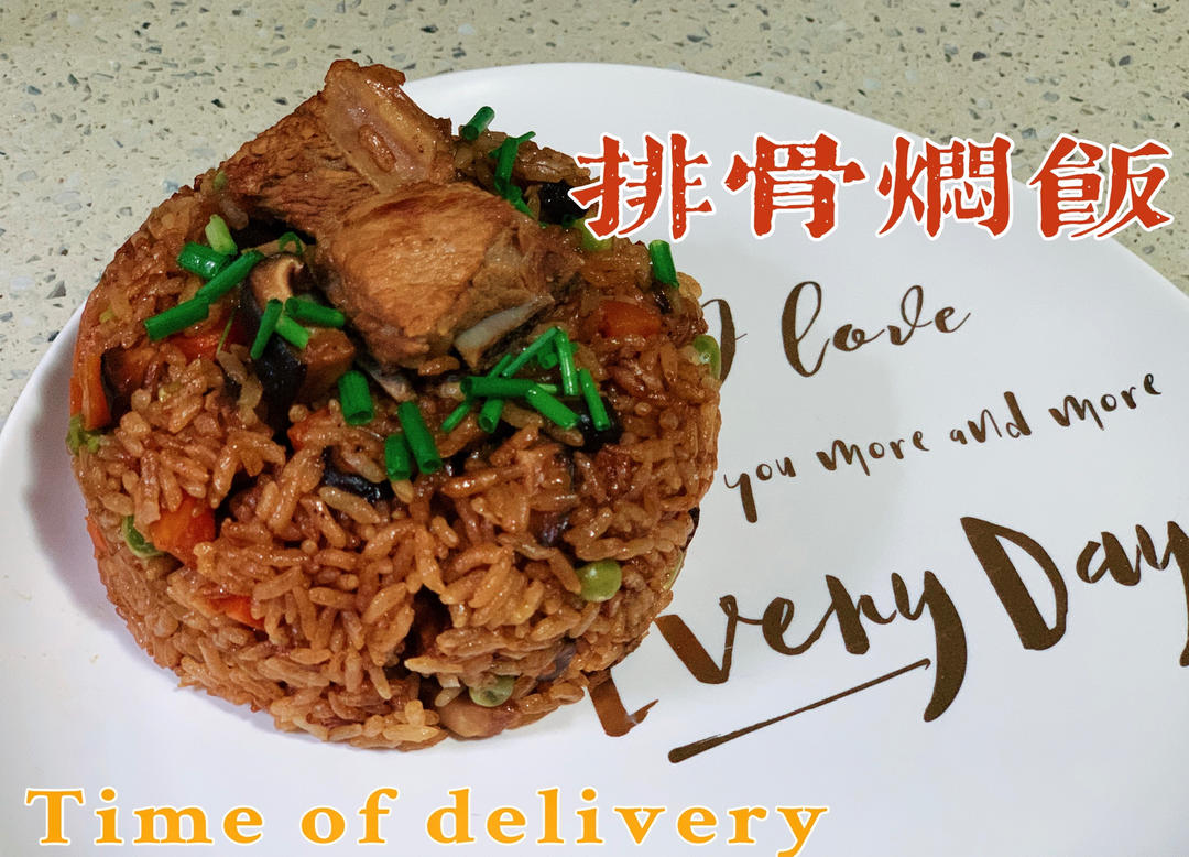 好吃到舔盘的电饭锅排骨焖饭，你一定要学会