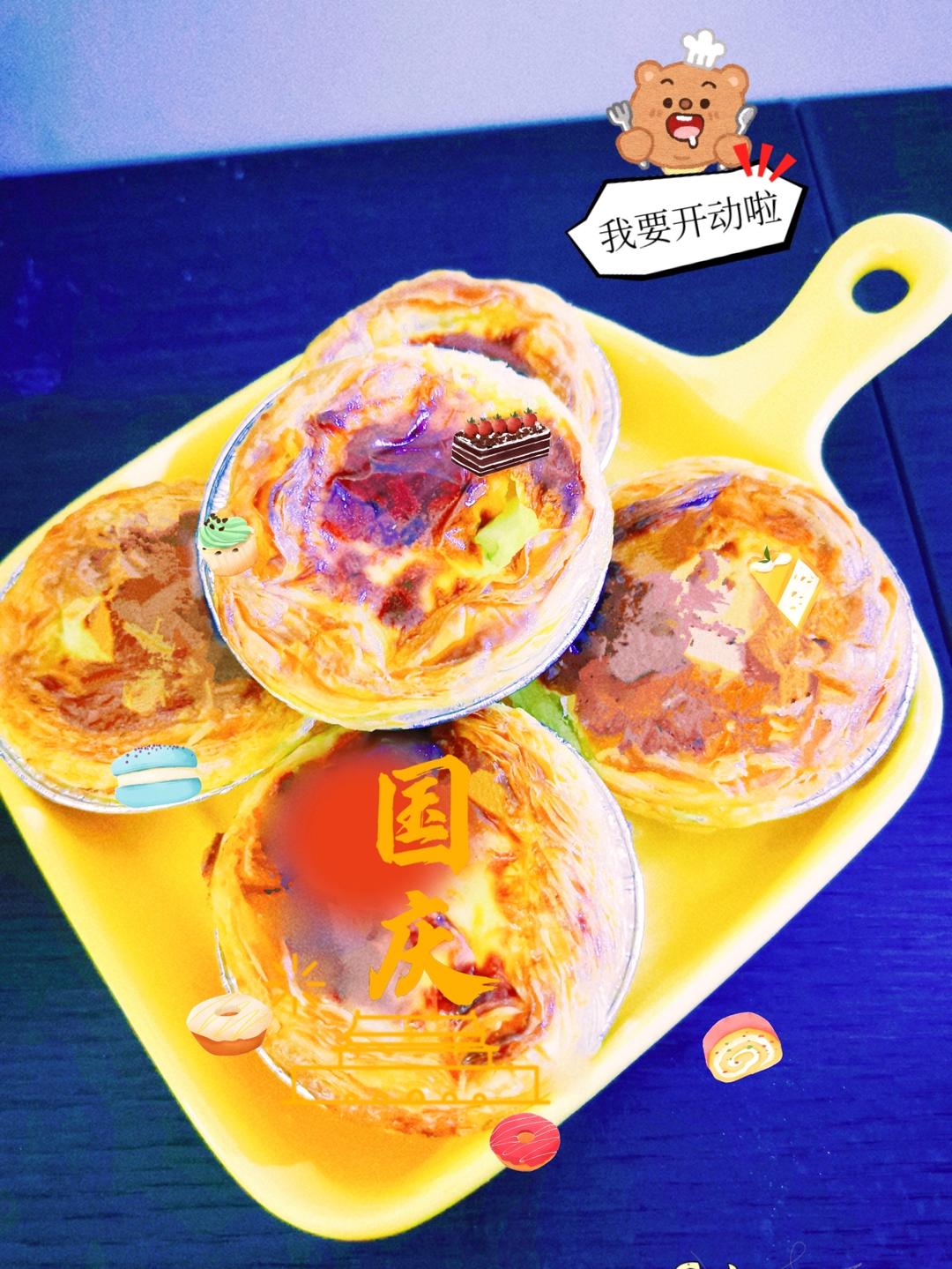 蛋挞～无淡奶油
