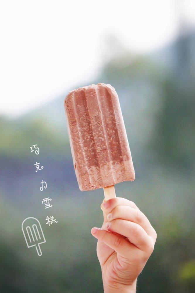 超浓郁巧克力雪糕