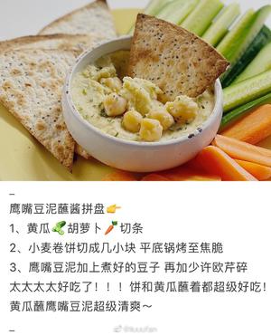 「记录」麦西恩饼皮的九种吃法——来自wb liuuufan的做法 步骤7