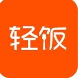 轻饭食堂